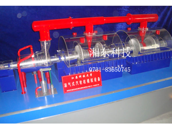 600MW汽輪機模型